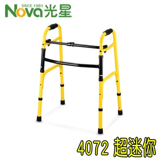 助行器 兒童 孩童 迷你型 光星 NOVA C4072AA 臺灣製造