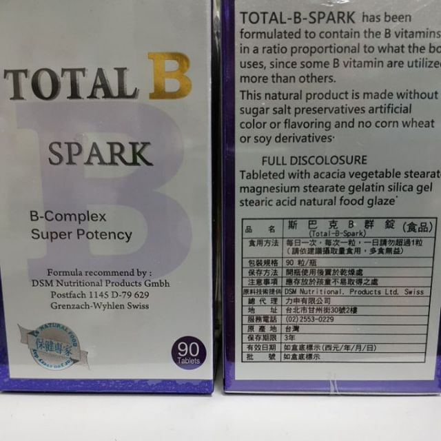 TOTAL B SPARK 斯巴克B群錠 含維生素B群.朝鮮薊等成分 90粒 台灣製