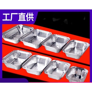 ♥免運費♥ 錫紙盒燒烤專用家用空氣炸鍋錫紙盤碗商用外賣一次性打包鋁箔餐盒