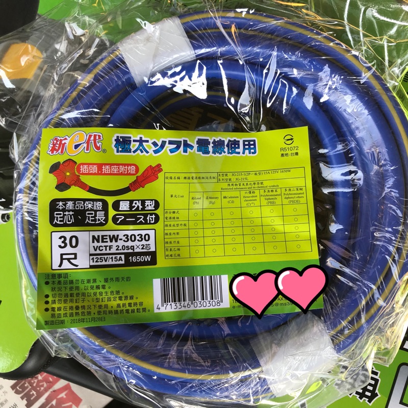 極太 動力延長線 30尺 蝦皮購物