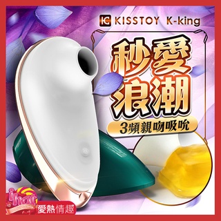 KISTOY K-King 秒愛浪潮 吸吮多頻震動按摩棒