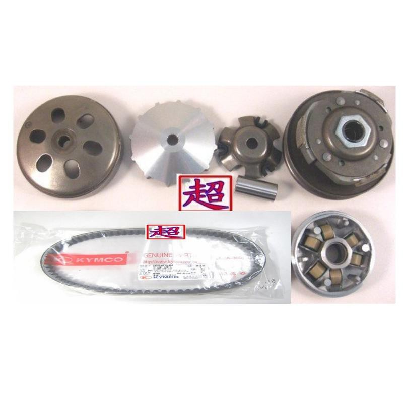 豪邁/迪爵/奔馳/奔騰/V1/V2/GP/心情12/高手125副廠傳動套餐組~含離合器總成.皮帶.前驅動盤總成 超高品質