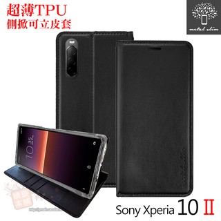 Metal-Slim Sony Xperia 10 II 超薄TPU 側掀可立皮套 6吋