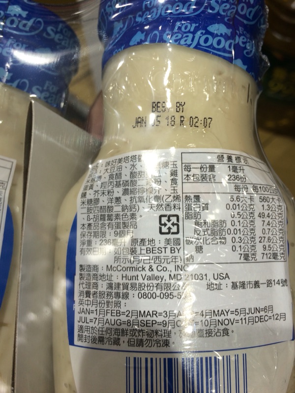 Costco 好市多代購 味好美塔塔醬 蝦皮購物