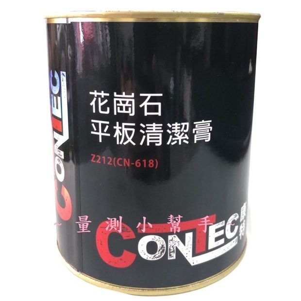 ConTec 美國康特 CN-618 花崗石清潔膏 花崗石清潔 花崗石保養