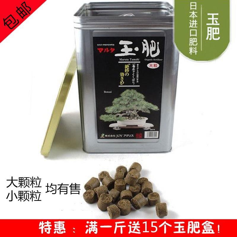 熱賣 煜伶玉肥送玉肥盒高級盆景盆栽用長效有機緩釋肥料 蝦皮購物