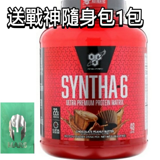 BSN 低熱量乳清 花生巧克力口味