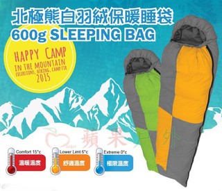 【山林者】 GP-17653 北極熊保暖羽絨睡袋 絨重600g 100% 臺灣製造 MIT 信封型