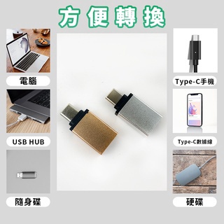 USB 3.0 Type-C 轉USB OTG 轉接頭 現貨黑色