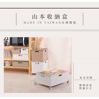 [Keyway聯府] 山本深型收納盒(6入) 23L 置物盒 整理盒 開放式整理箱 可堆疊 UT38【315百貨】