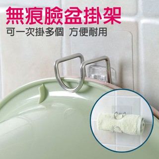 【239701】無痕臉盆掛架 盆架 臉盆架 掛鉤 收納架 浴室廚房【T-SING MARKET】