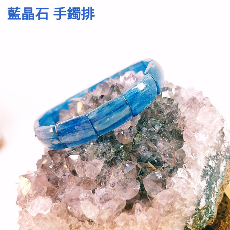 天然能量水晶玉石【藍晶石】手鐲手排手鍊