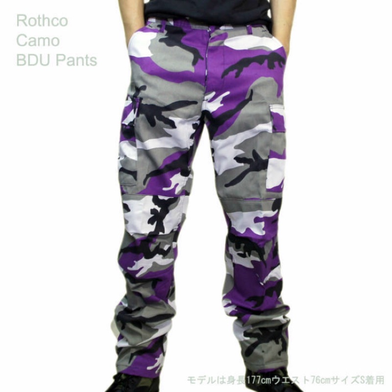 Rothco BDU Color Camo Tactical Pant 紫迷彩長褲 軍褲 工作褲 生存遊戲