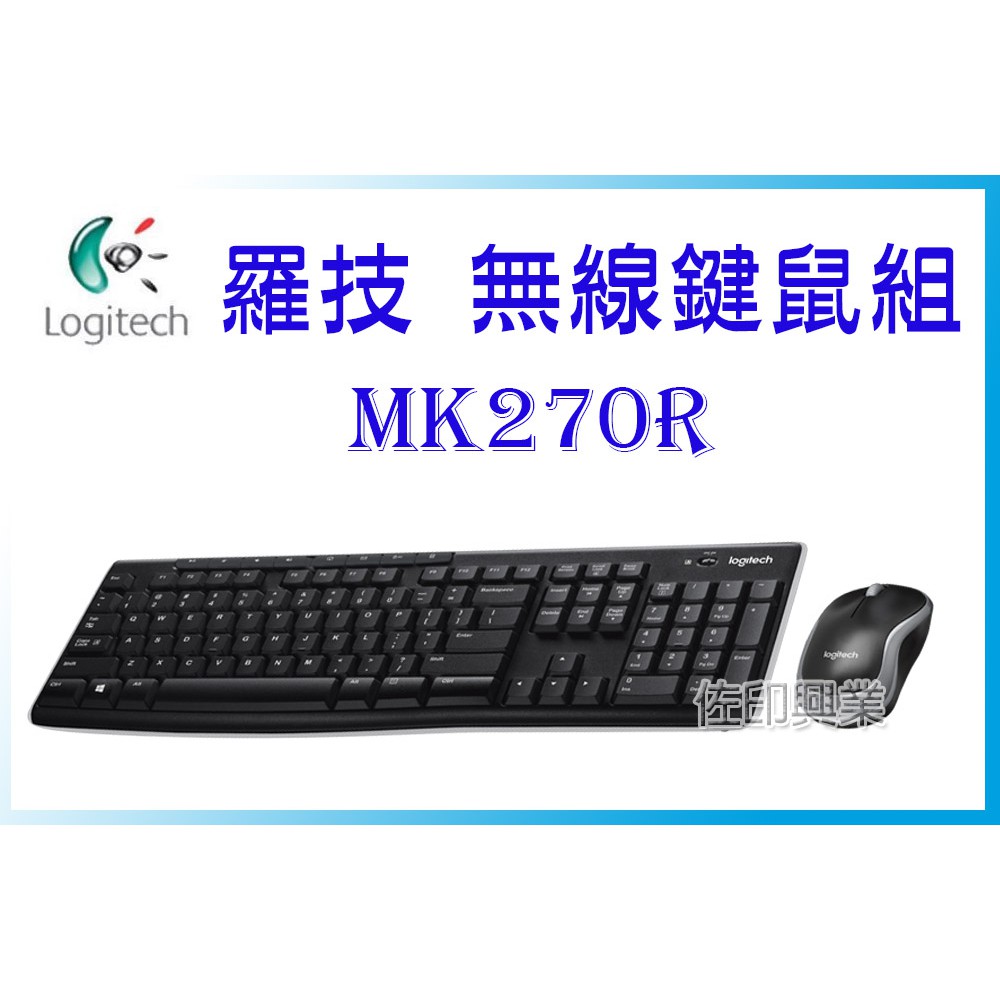 [佐印興業] Logitech羅技無線鍵鼠組 MK270R無線鍵盤滑鼠組 輕巧型滑鼠 鍵盤 滑鼠 無線鍵鼠組