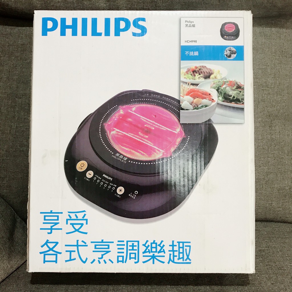 🌹全新原廠公司貨🌹 Philips 飛利浦 不挑鍋黑晶爐 HD4998 HD-4998