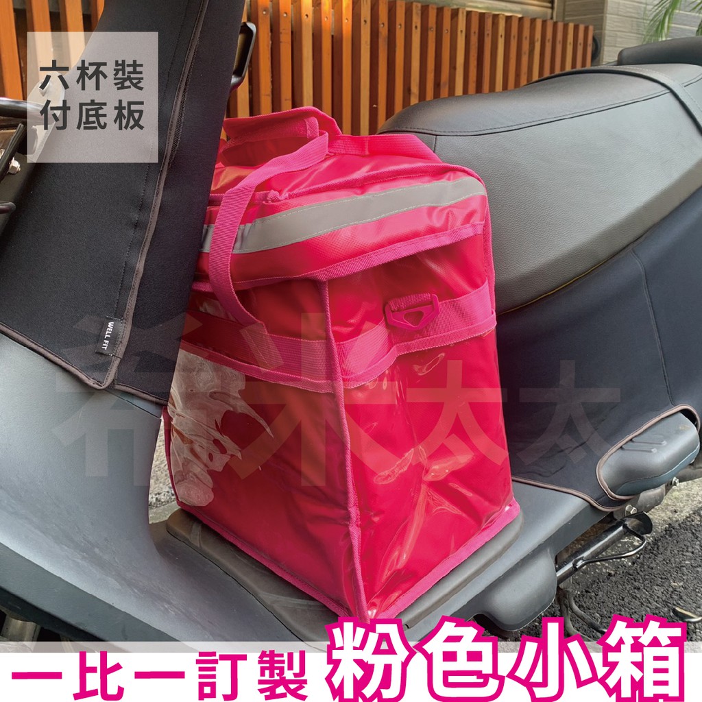 Foodpanda 外送小箱六杯款熊貓小保溫袋ubereats 保溫袋廣告插頁設計外送小包小包溫箱 蝦皮購物