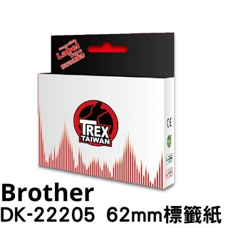 【T-REX霸王龍】Brother DK-22205 62mm 相容連續標籤紙