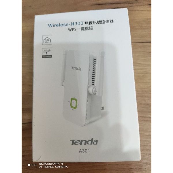 Tenda Wireless-N300無線訊號延伸器