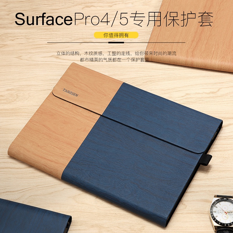 ✕♣平板電腦包適用微軟surface3保護套pro3/4 內膽包新款pro5/6 支架12.3寸男女皮套12英寸13.5