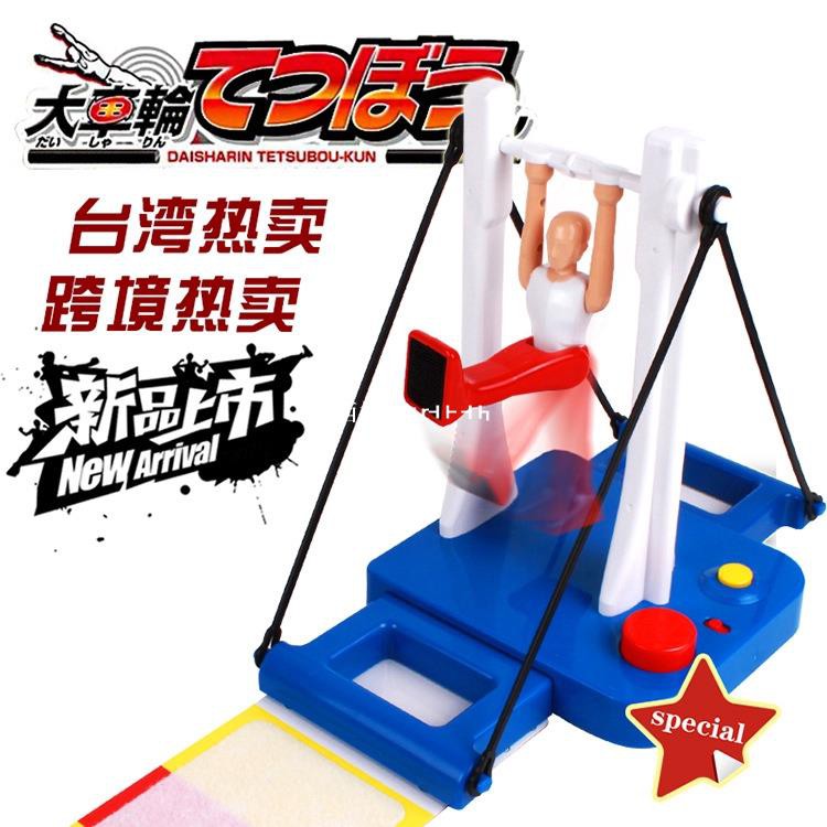 熱銷熱賣 體操玩具機大車輪單杠王子體操小王子翻轉體操大回環翻轉大車輪桌面游戲 蝦皮購物
