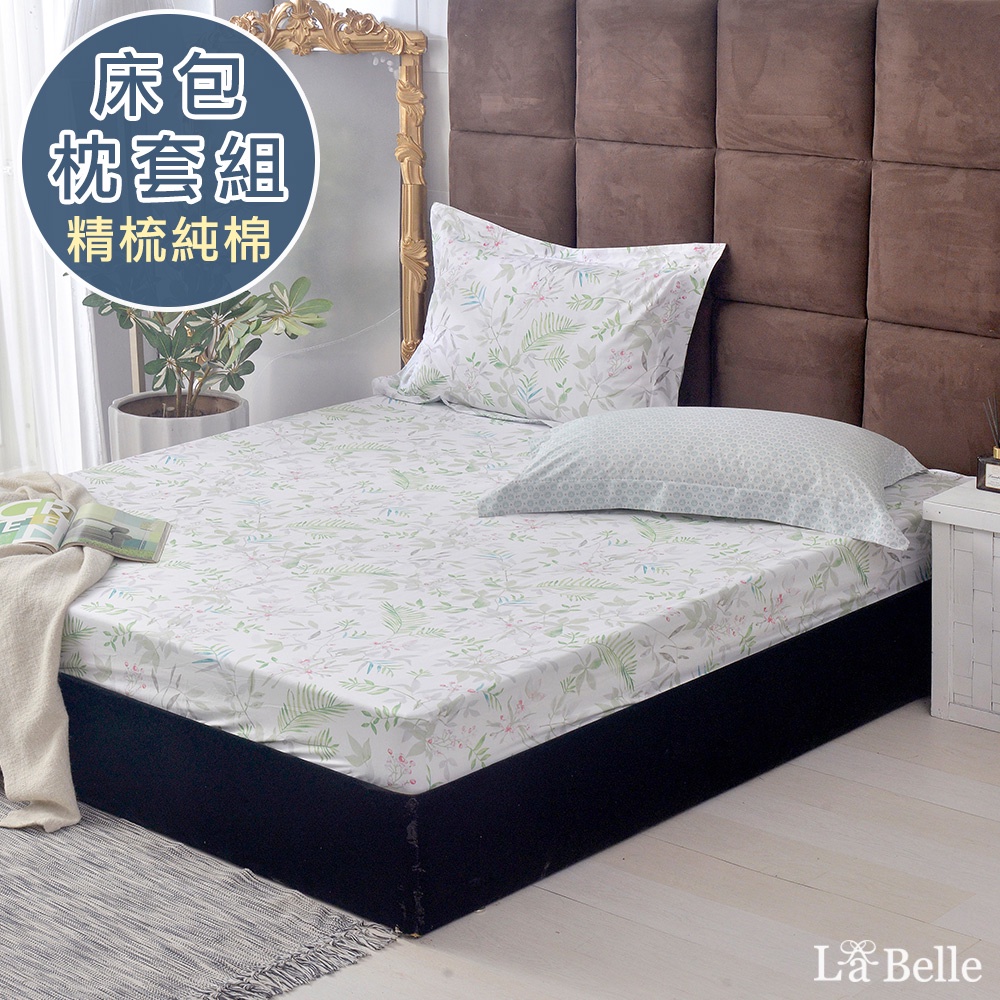 La Belle 100%精梳純棉 床包枕套組 雙/加/特 格蕾寢飾 青青草原 透氣 純棉