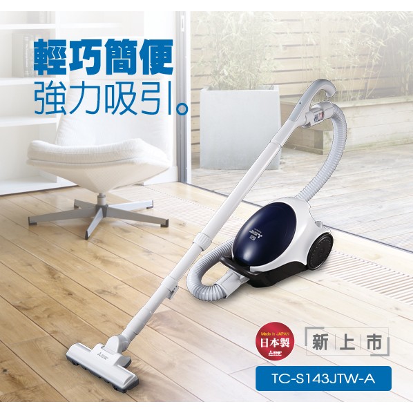 三菱吸塵器 Ptt Dcard討論與高評價網拍商品 21年9月 飛比價格
