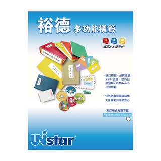 裕德 A4三用電腦標籤 白色 112/160/175/189/203/224/270格 雷射/噴墨/影印 1000張/箱