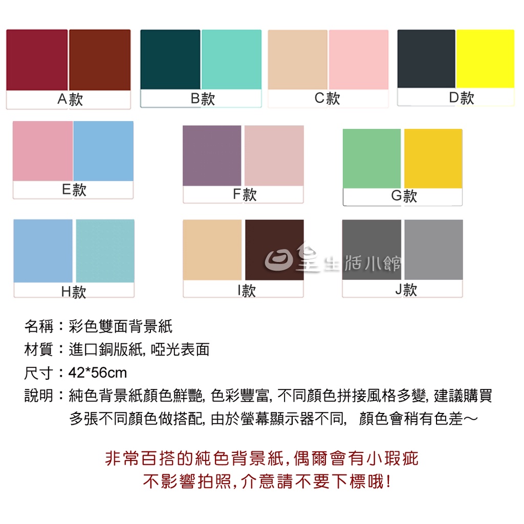评论拍照道具素色雙面背景紙拍照背景紙純色背景紙純色雙面卡紙韓國極簡ins 攝影背景拍照小物日皇