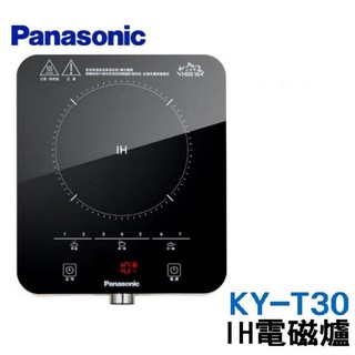 國際牌 Panasonic KY-T30 IH電磁爐