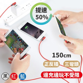 《COOLPON》三系統彎頭雙面插高速充電線 / 一拖三充電線 / iOS、Android、TYPE-C