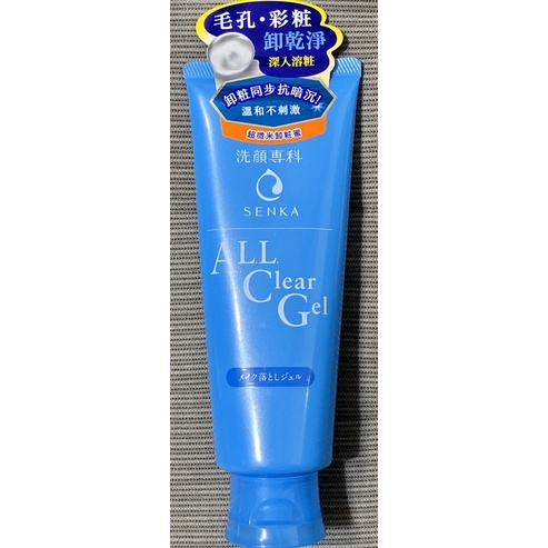 專科senka 洗顏專科超微米卸粧蜜160g 新升級 洗顏專科卸粧蜜 專科卸妝蜜 蝦皮購物