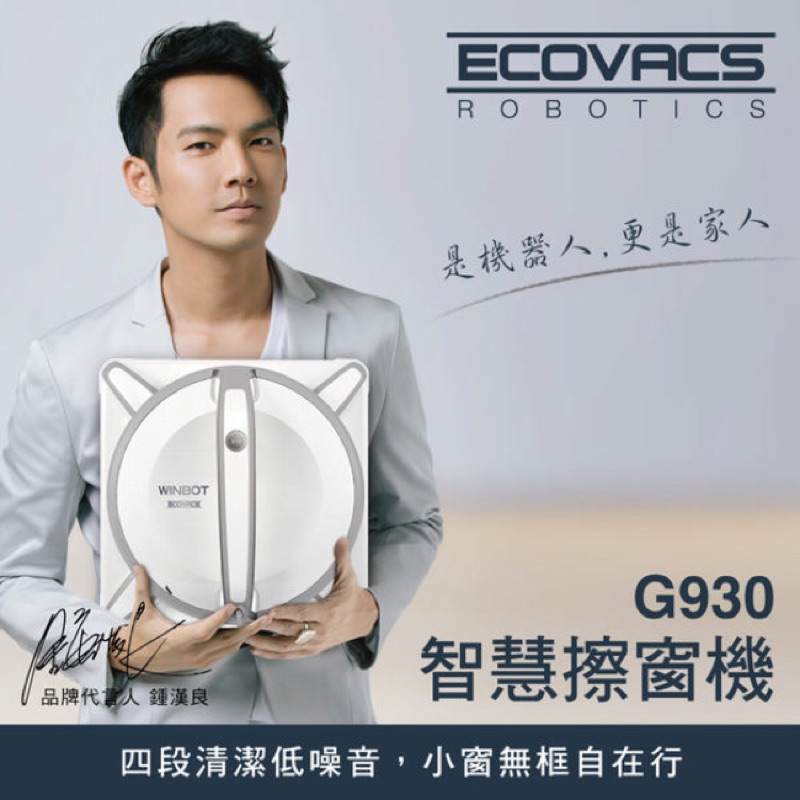【Ecovacs科沃斯】GLASSBOT 智慧擦窗機器人G930