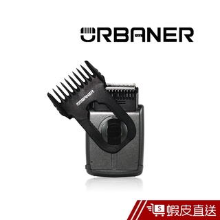 奧本URBANER 電池式電動除毛刀 MB-045 蝦皮直送 現貨