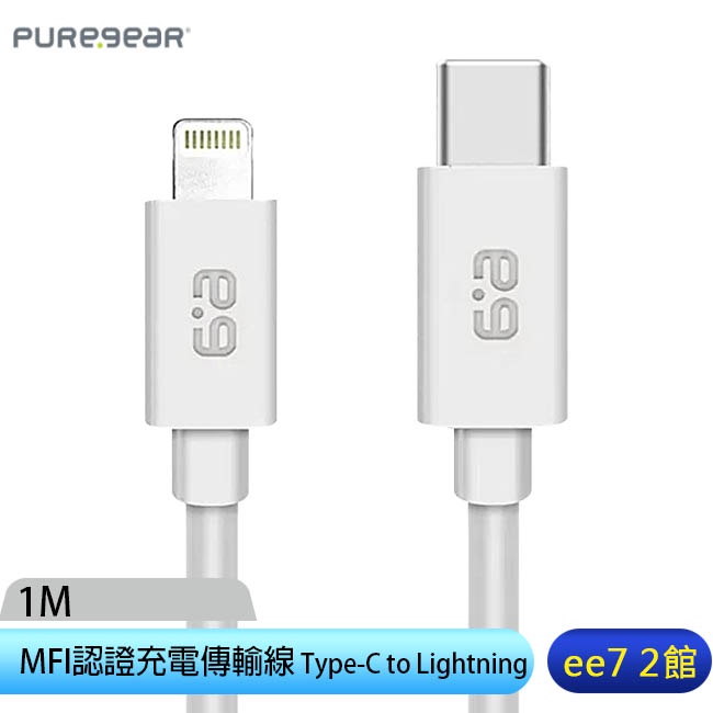 PureGear普格爾 iPhone MFI認證充電傳輸線【Type-C to Lightning 1M】ee7-2