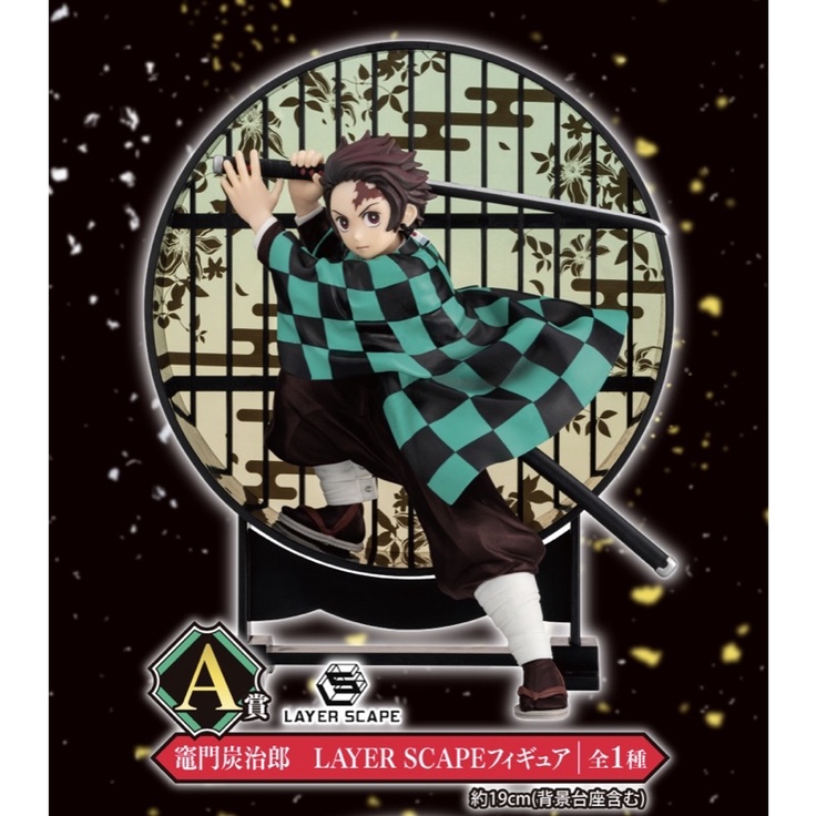 一番賞鬼滅之刃鬼殺之志A賞炭治郎（日版，現貨）  蝦皮購物