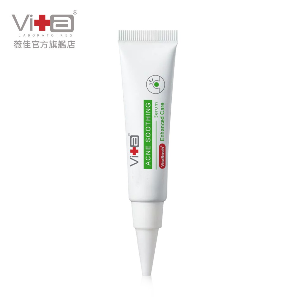 薇佳速效抗痘調理精華5ml Vitabtech升級版 舒緩修復調理保濕痘痘粉刺 蝦皮購物