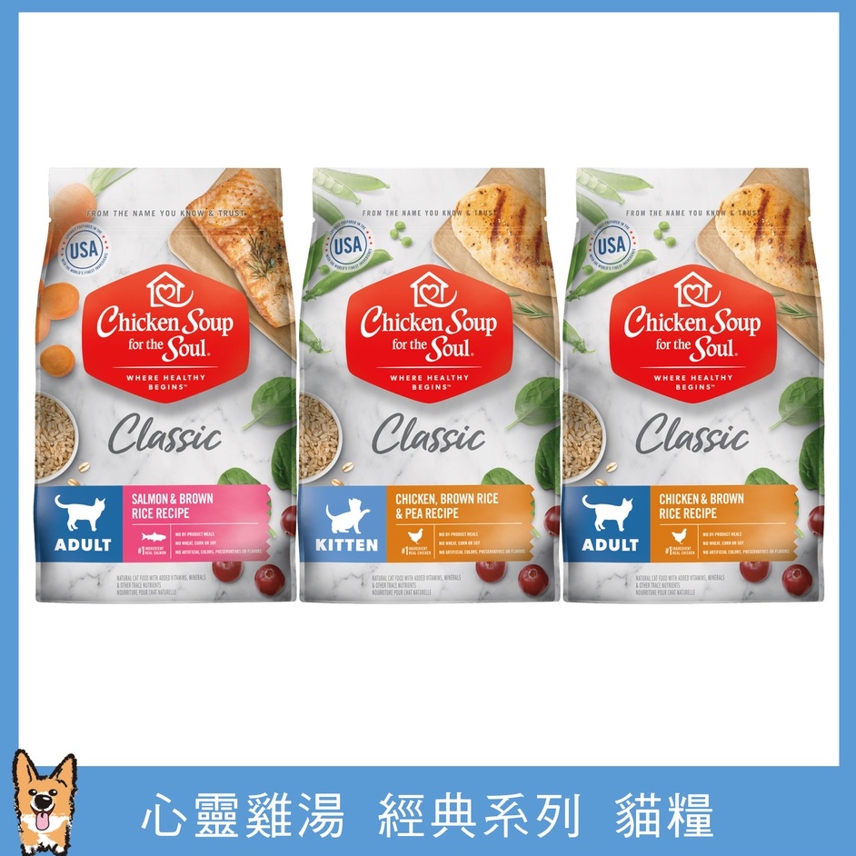 <liondog二館>心靈雞湯免運 經典系列  幼母貓 成貓 貓飼料4.5LB 12LB