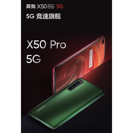 全新 realme X50 Pro 5G版 12G+256G 雙卡雙待 青苔色(陸版)