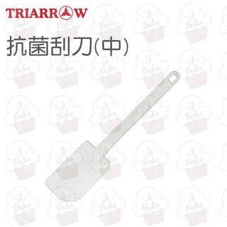 ＊愛焙烘焙＊ 三箭 抗菌刮刀-中 HS-01 抹刀 刮刀