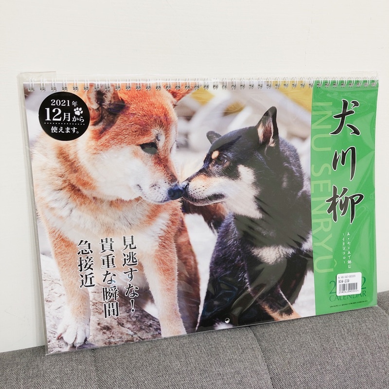 柴犬月曆 優惠推薦 21年10月 蝦皮購物台灣