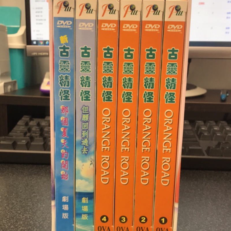 絕版普威爾古靈精怪硬盒精裝電視電影ova全套dvd Orange Road橙路高田明美松本泉鮎川圓 蝦皮購物