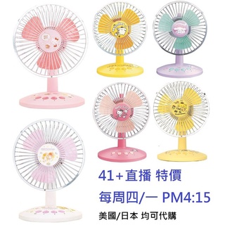 吾人智販 現貨不必等 正版授權 USB風扇 行動電源 可用 車用可 迷你風扇 電扇 布丁狗 雙子星 大耳狗 打疫苗不怕熱