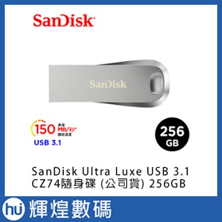 SanDisk Ultra Luxe USB 3.1 CZ74隨身碟 (公司貨) 256GB TESLA 哨兵