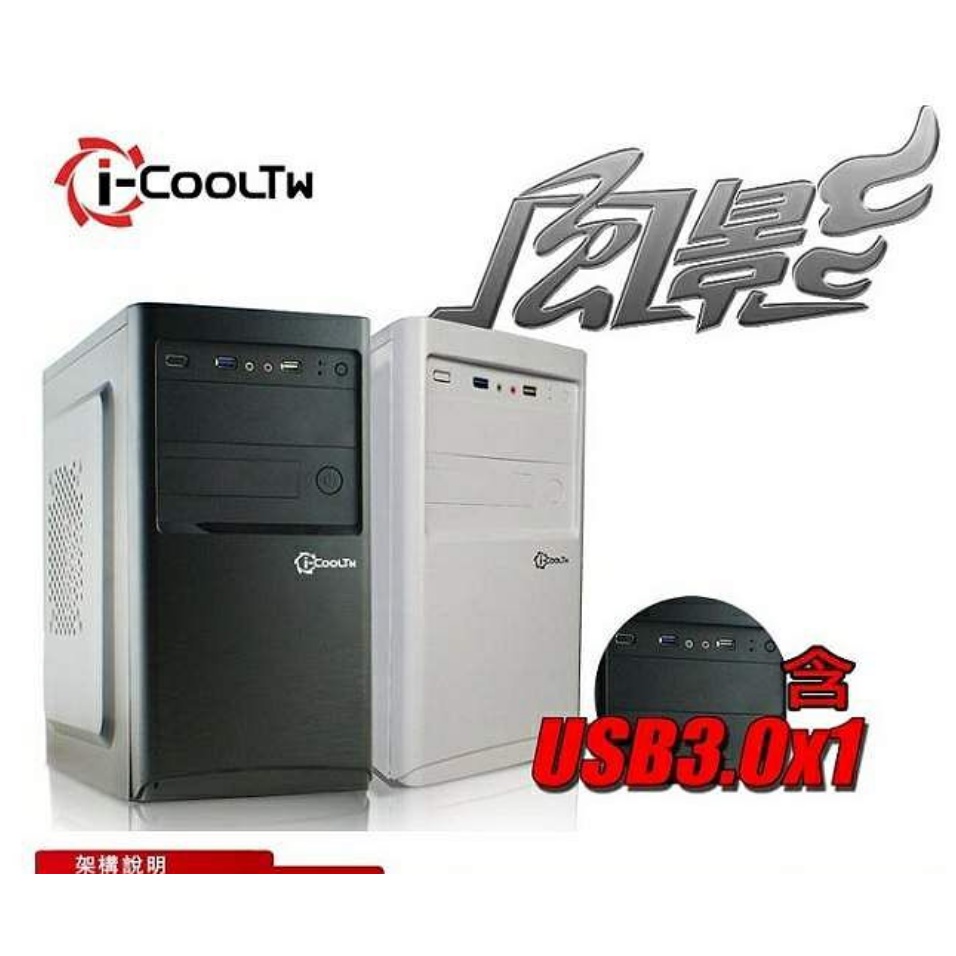 i-cooltw 風影 IL-A1009