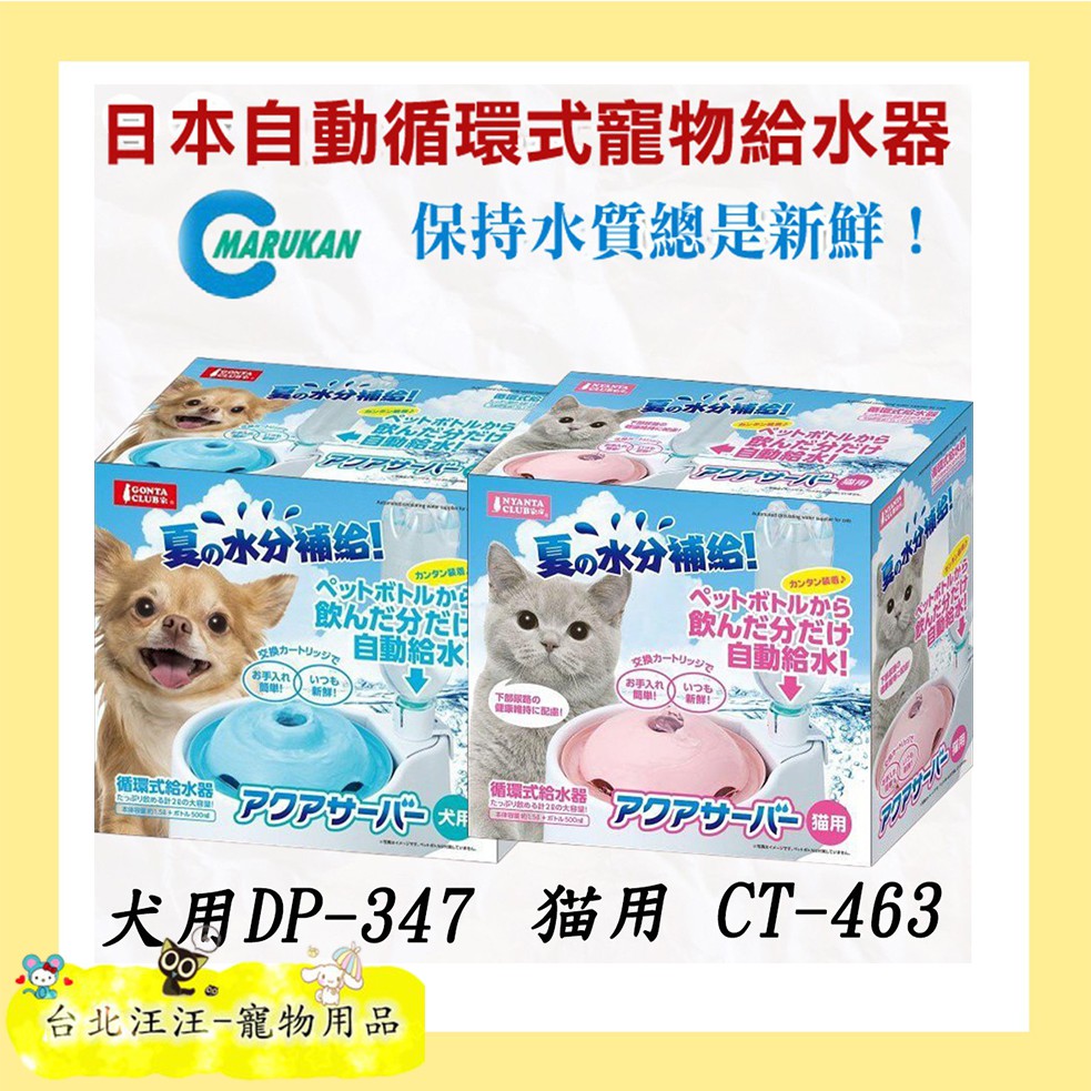 寵物自動給水器的價格推薦第8 頁 21年10月 比價比個夠biggo