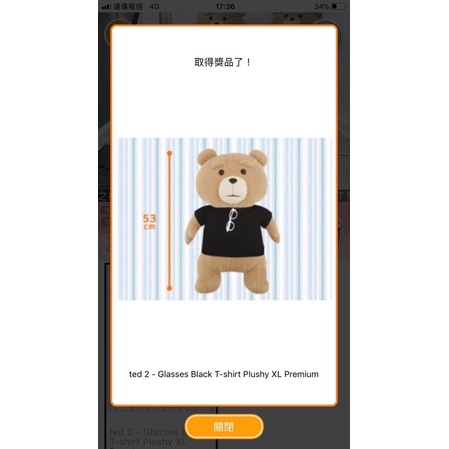 日本空運正版景品 Toreba 熊麻吉 Ted 娃娃