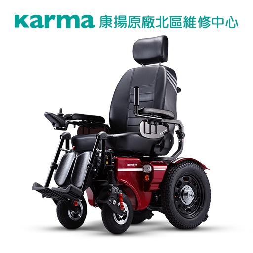 【康揚】劍齒虎T‧劍齒虎TR KP-45.5T‧KP-45.5TR 電動輪椅 沙發型座椅 電動變換姿勢功能 身障補助