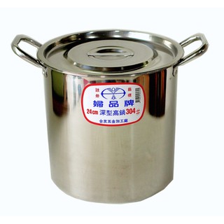 婦品牌1:1深形高鍋18~30cm【大正餐具批發】臺灣製 304不銹鋼 1:1深型高鍋 不銹鋼高鍋 湯鍋 高湯鍋 白鐵鍋