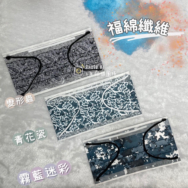 口罩防塵口罩福綿福綿口罩青花瓷昭和櫻花黑白喵聖誕雪人發票台灣製雙鋼印 蝦皮購物