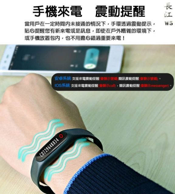 長江w5 觸控炫彩多功能藍牙心率手環計步 來電 訊息提示ios7 安卓4 3以上 蝦皮購物
